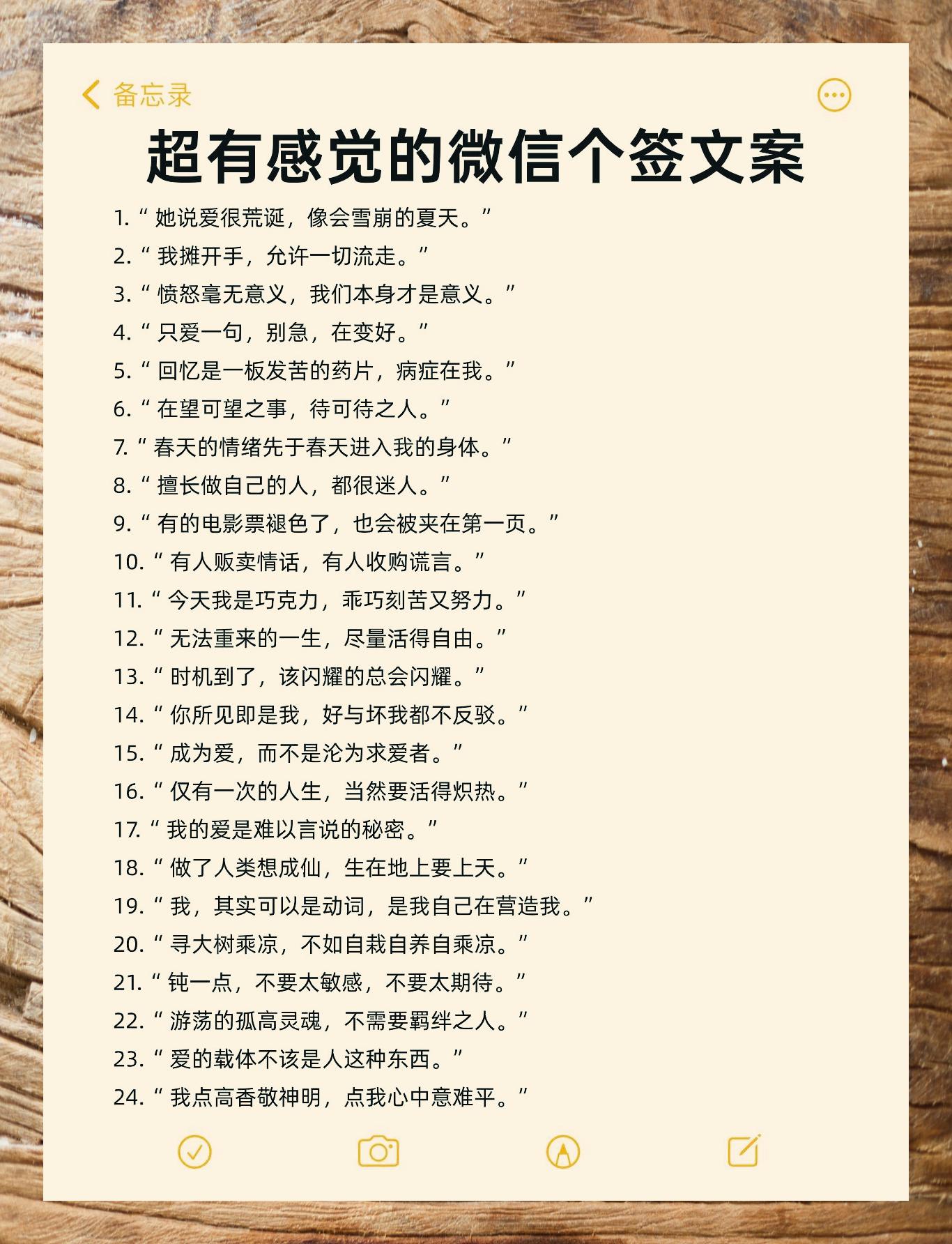个性签名
触动心弦的瞬间灵感
