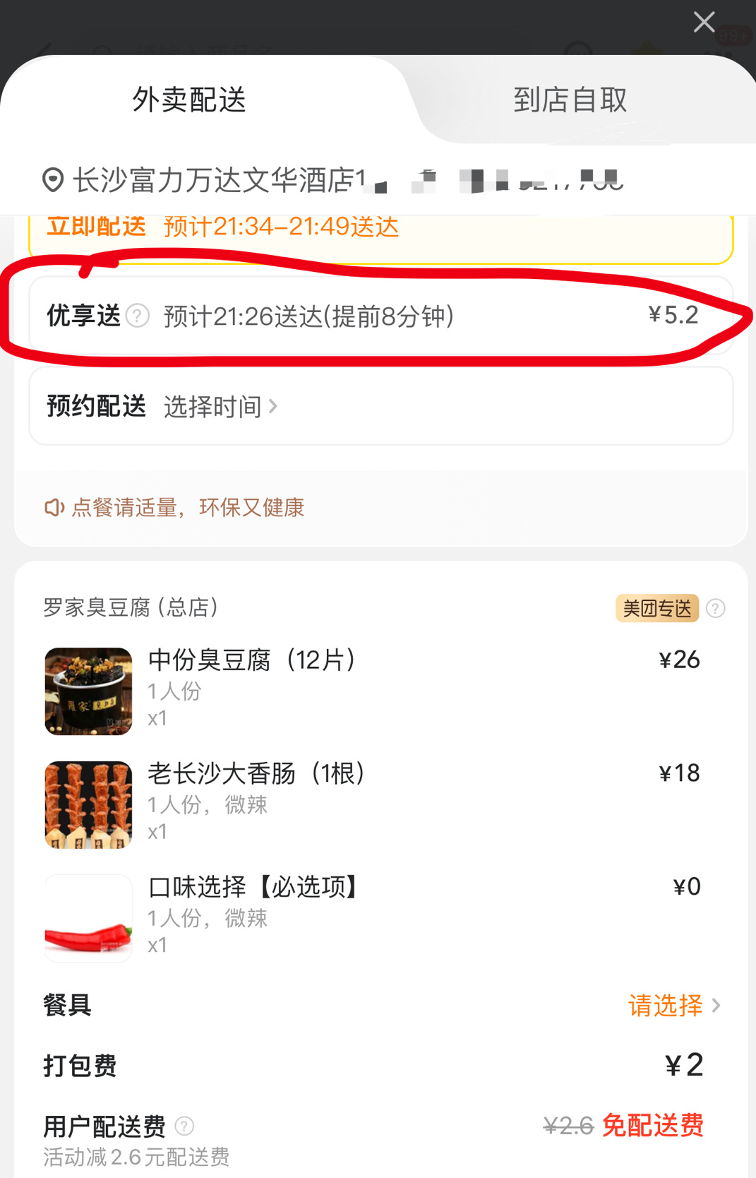 美团咋点外卖,美团咋点外卖便宜