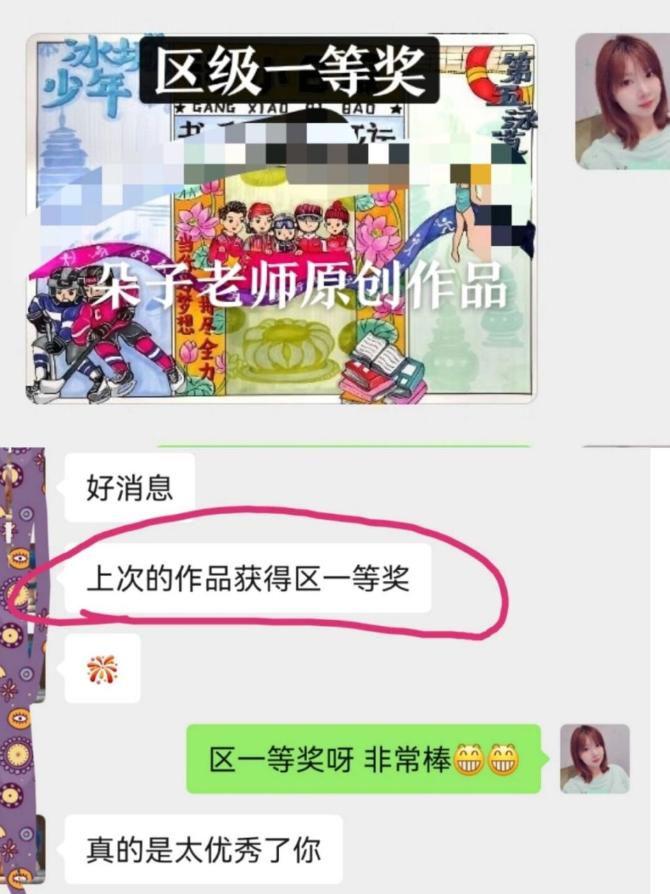 获得区级一等奖 亚运会主题手抄报 迎亚运手抄报区级