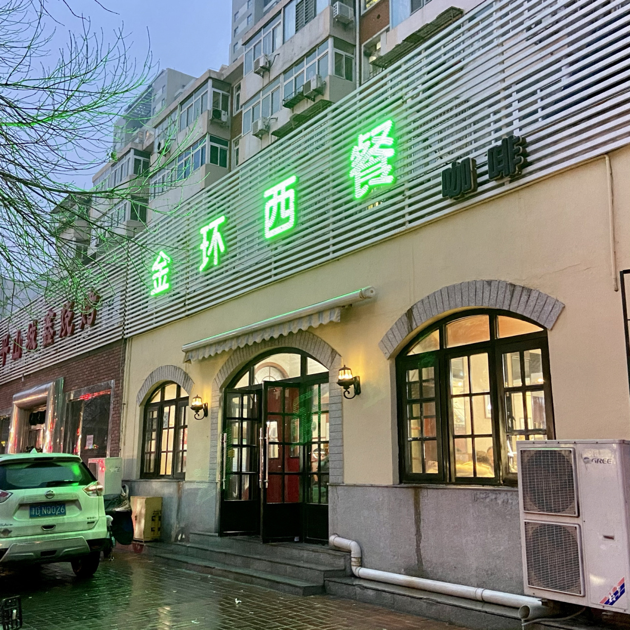 天津探店|俄式西餐厅—平价版"起士林"93 hi～大家好!