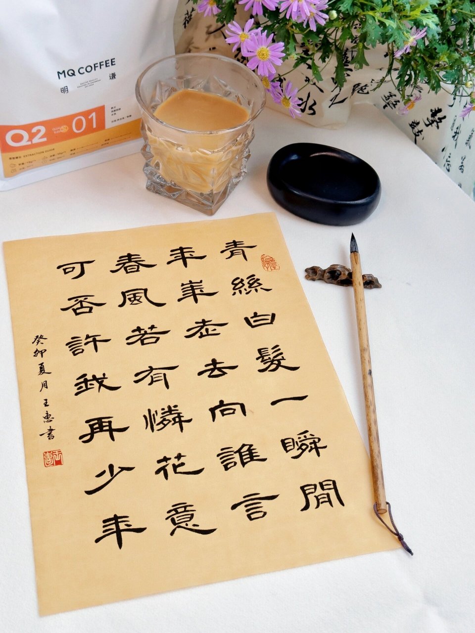 隶书曹全碑书法作品 《咏苍髯》 元代·李之仪 	 白发青丝一瞬间,年华