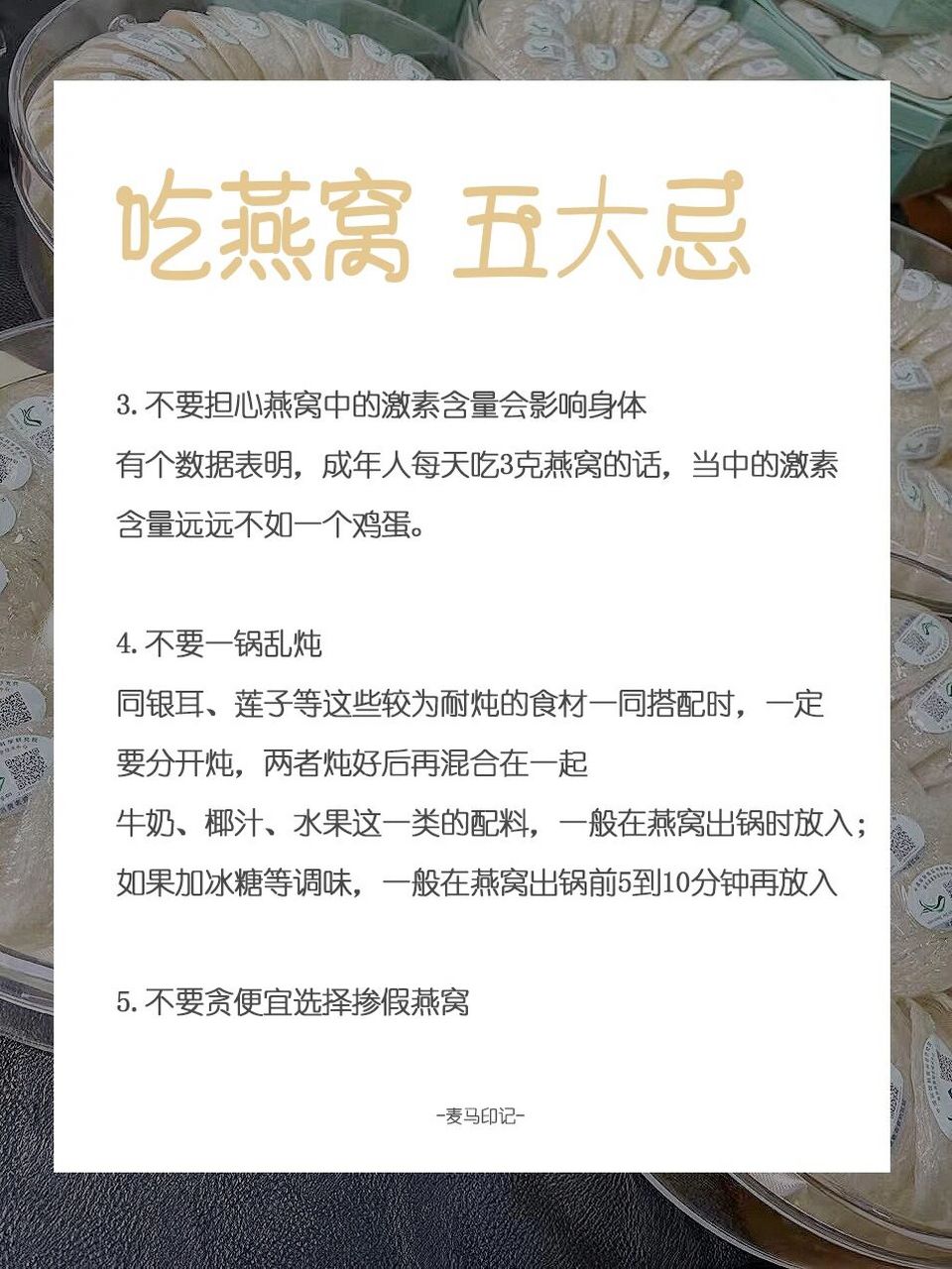 燕窝的功效与作用图片