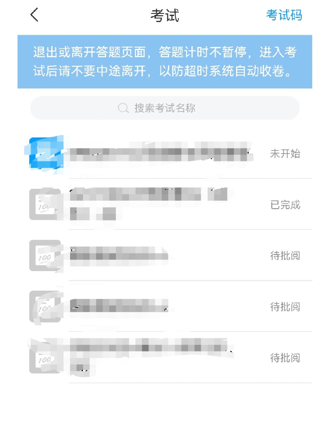 包含学习通答案浮窗的词条
