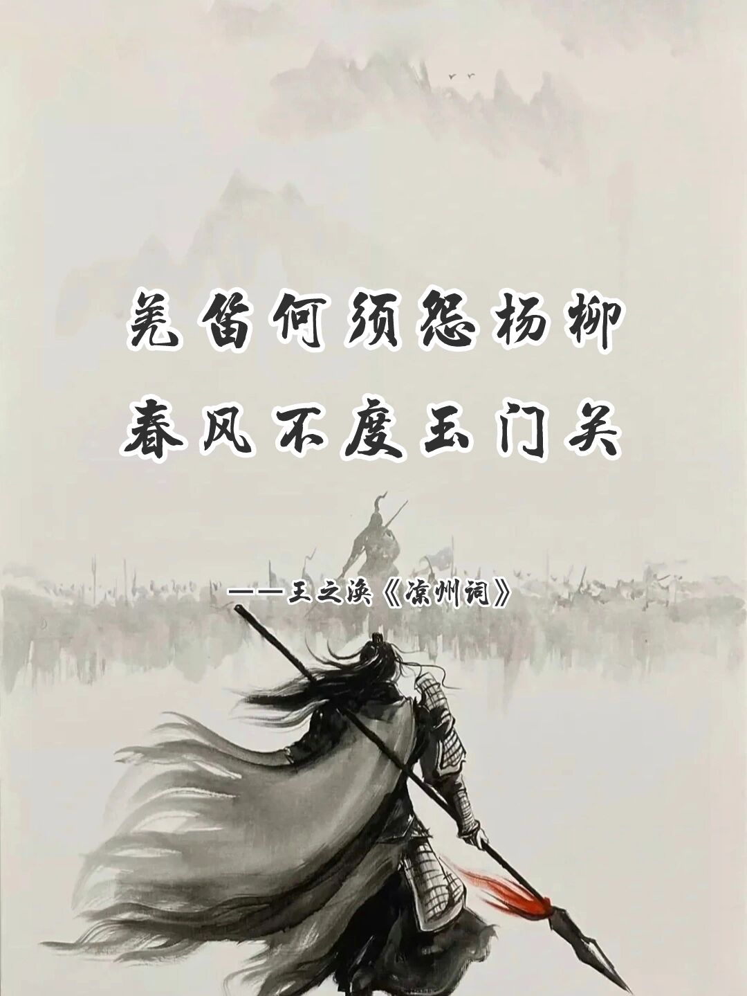 93边塞诗|古诗词中苍凉悲壮的边塞之苦