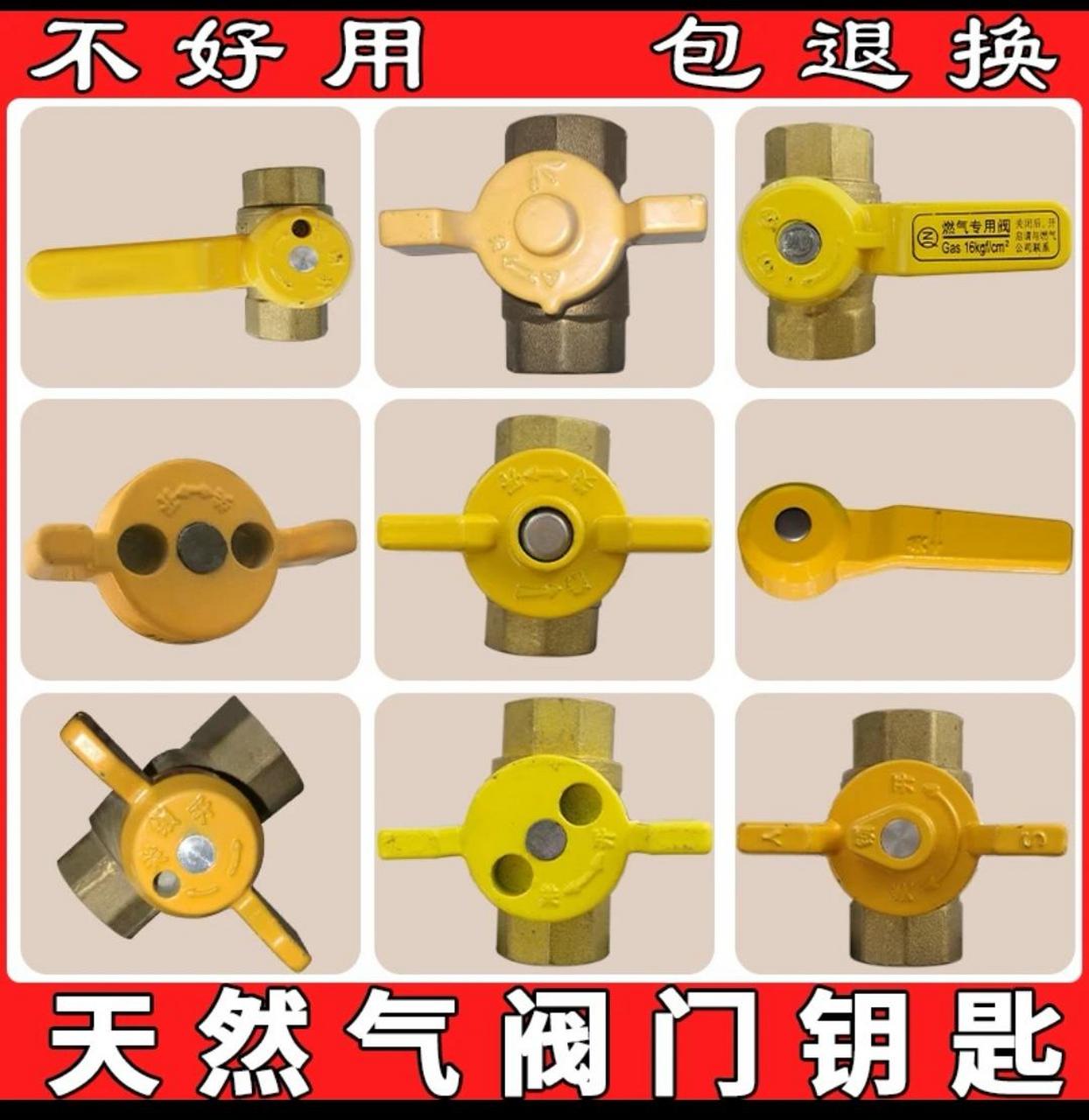 天然气磁性阀门钥匙表箱开关磁力万能专用燃气煤气表前阀门钥匙