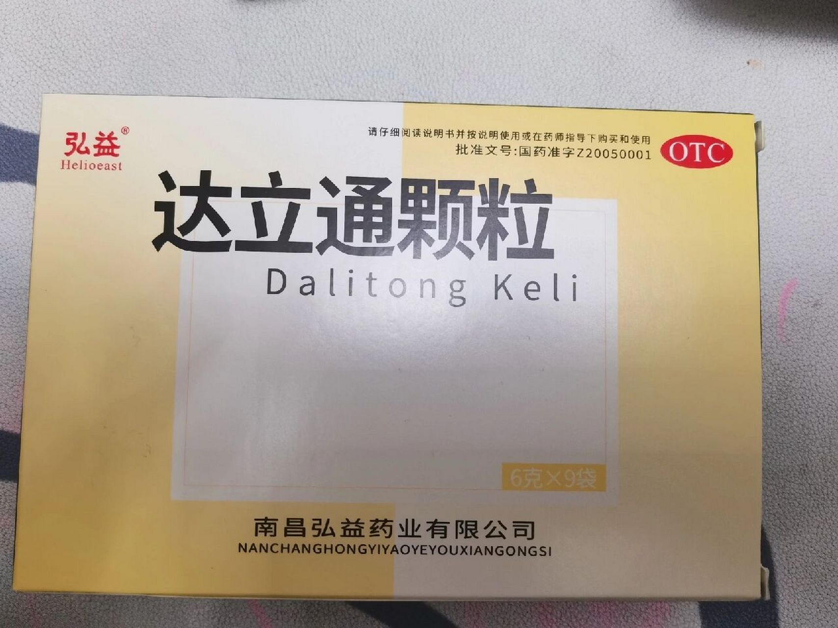 达利通颗粒图片