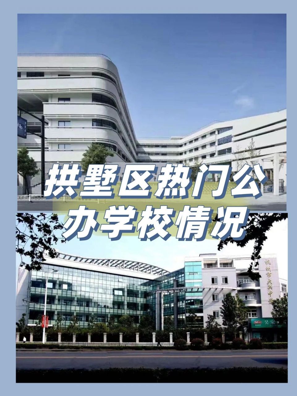 文晖实验中学图片