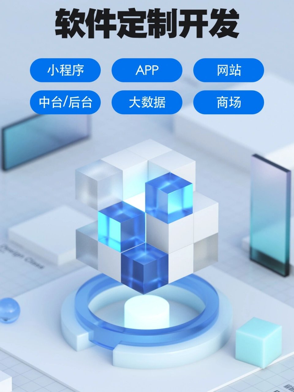 定制软件：为企业创新插上翅膀