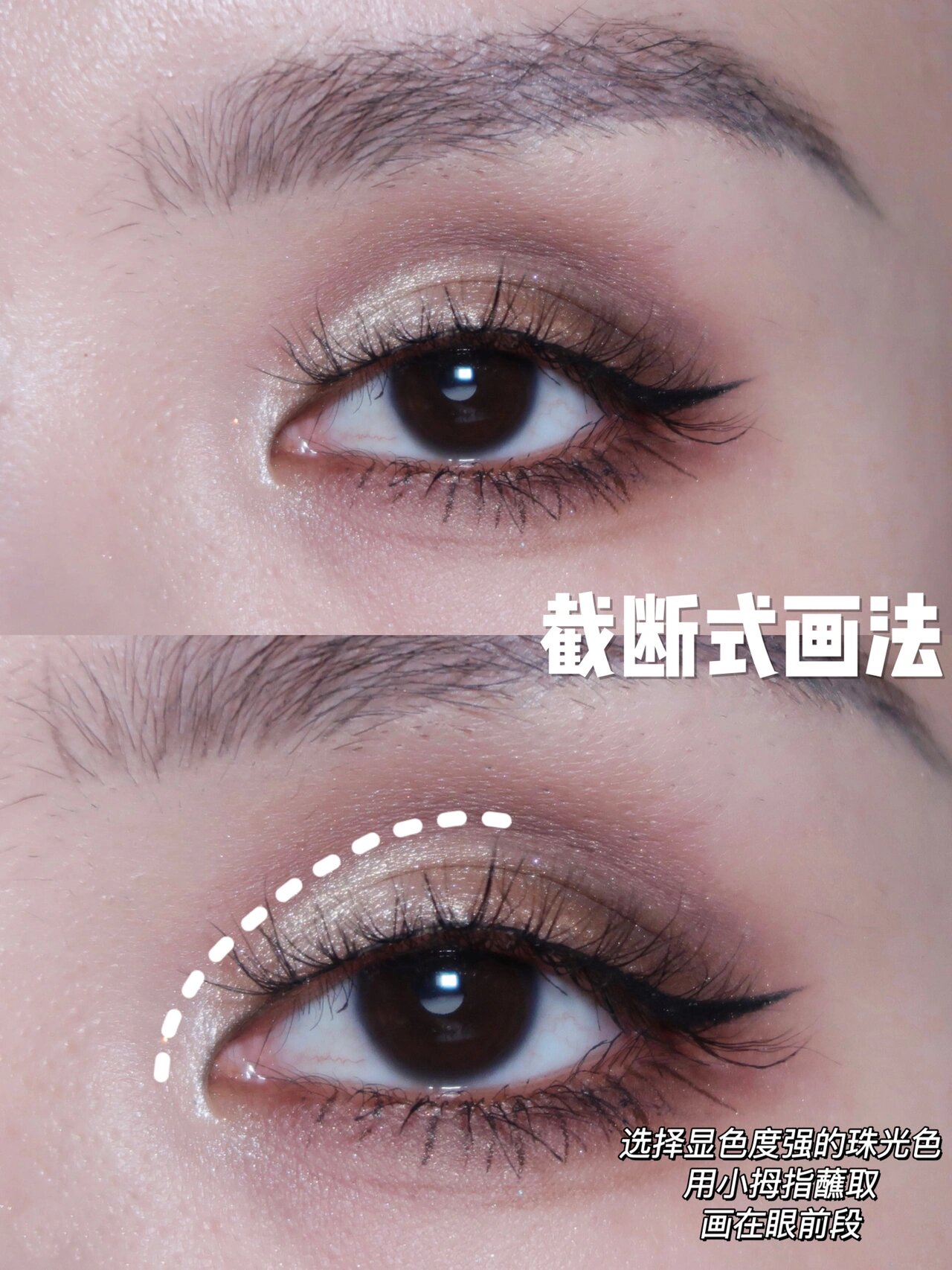 手残党必看7515|超全亮片眼影画法!教完失业!