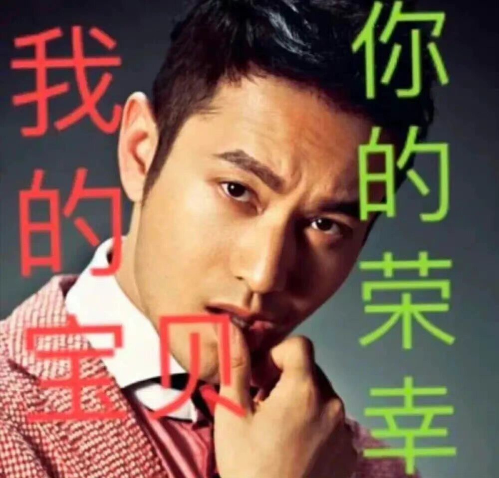 分享两大"帅哥"表情包