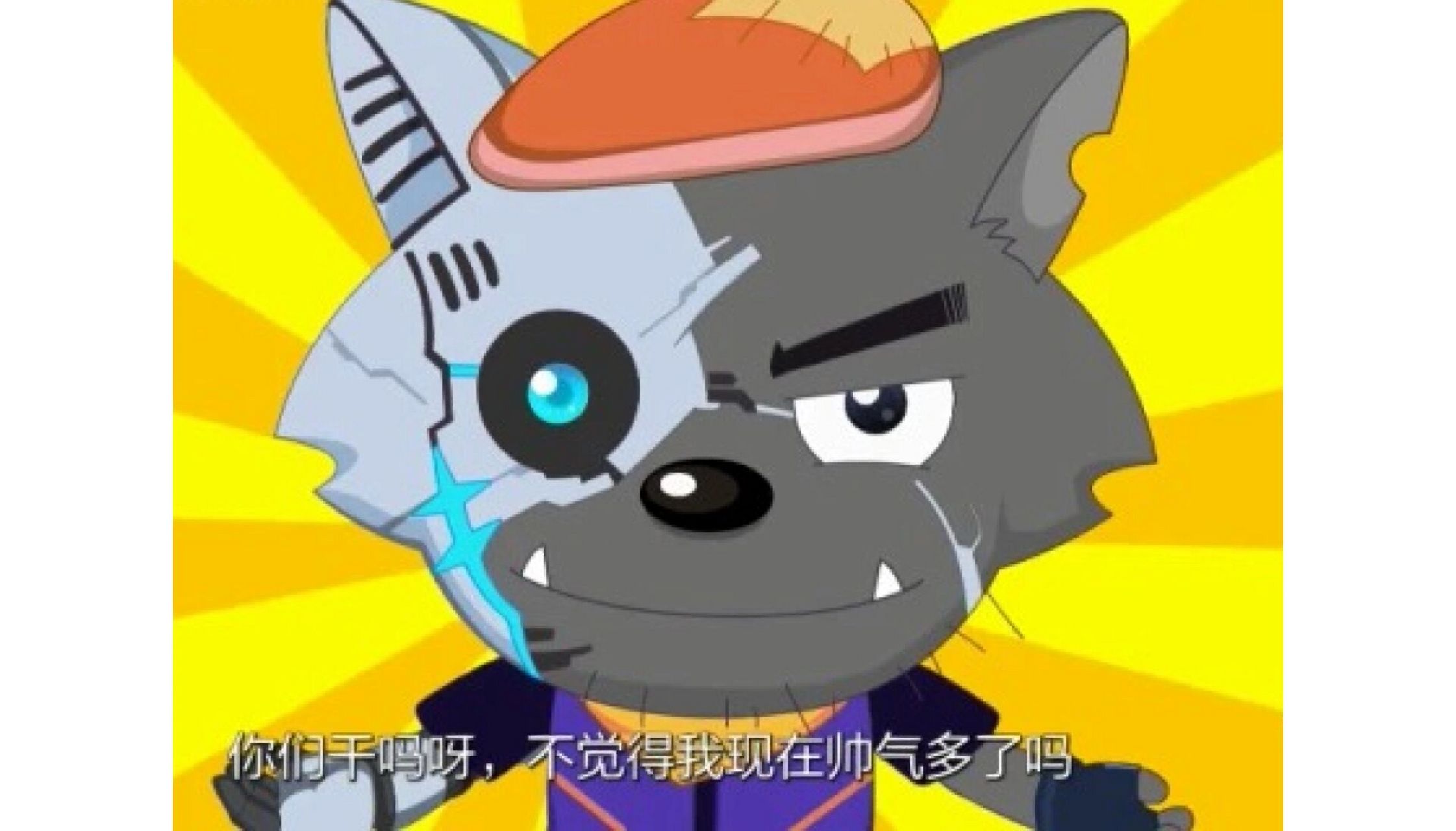 左滑看灰太狼机械化75 最近没啥事开始把之前的说的狼系列填上 【待