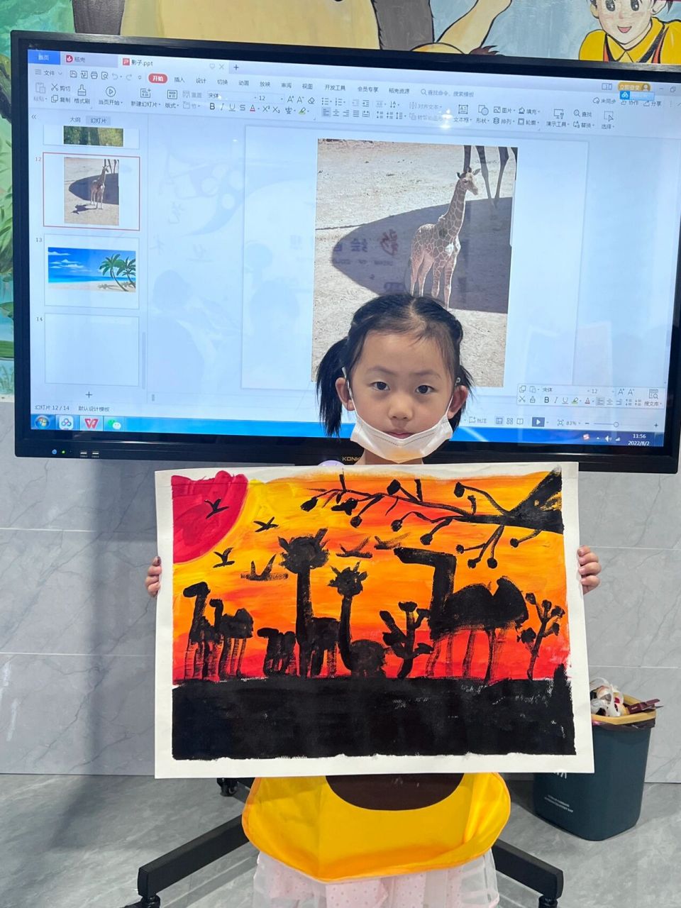 5-6岁创意儿童画《影子》 这节课是一节水粉课程