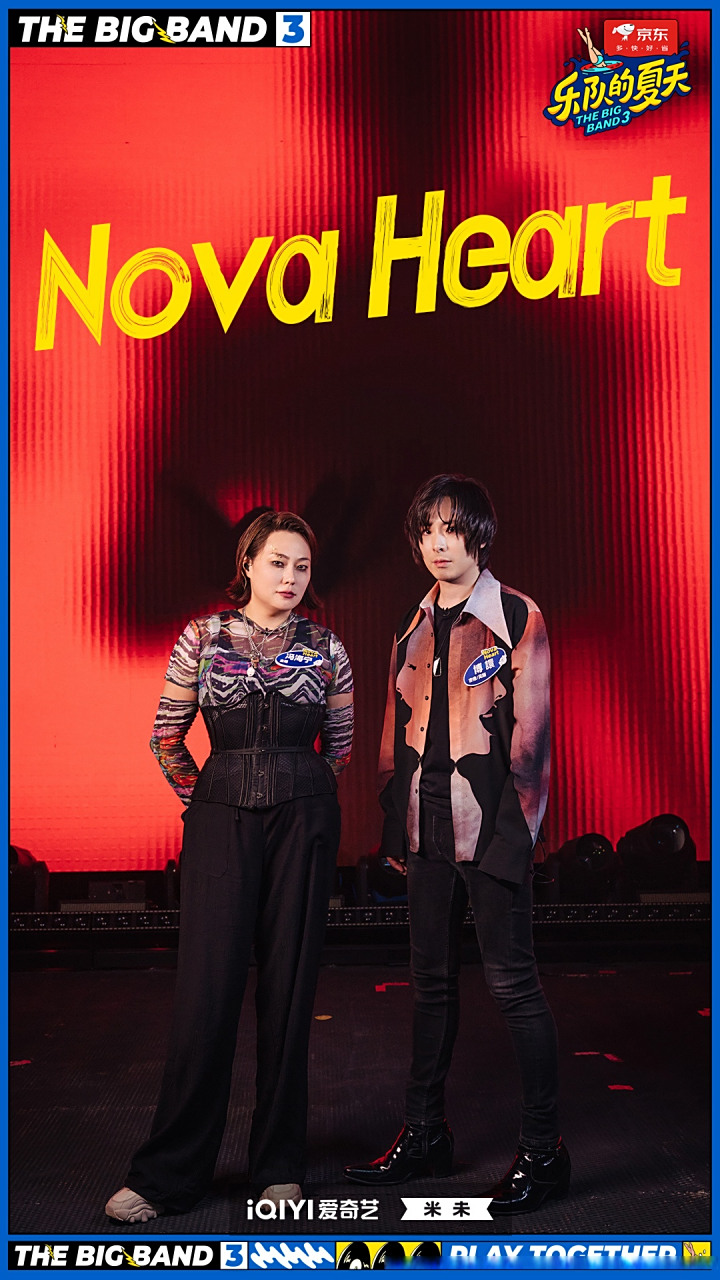 乐队的夏天3今日开播# novaheart——my song 9 剧照放送!