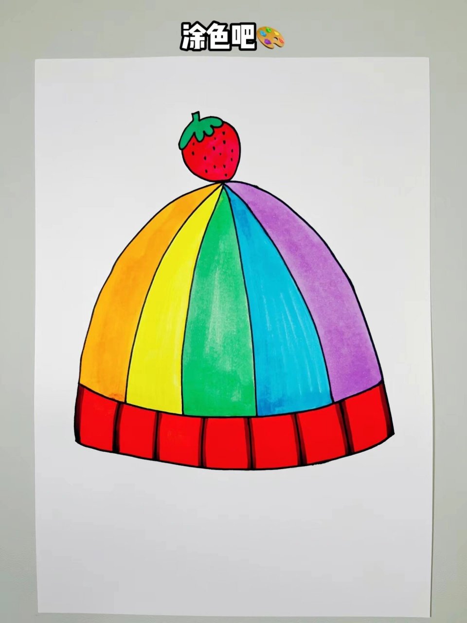 主题画—温暖的彩色帽子 冬天来了,有了它再也不怕冷了#帽子简笔画