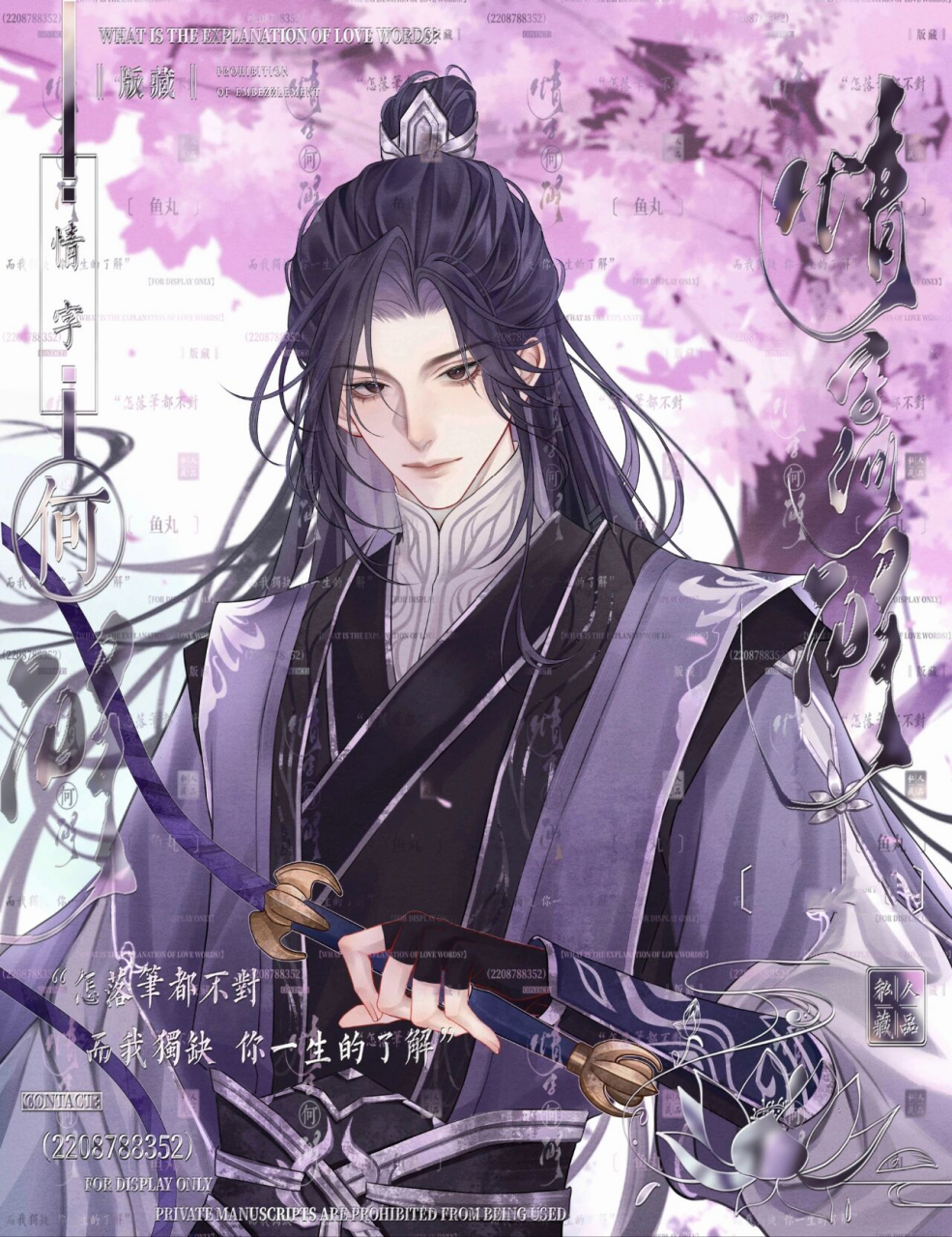 稿了江澄     紫衣绝美!