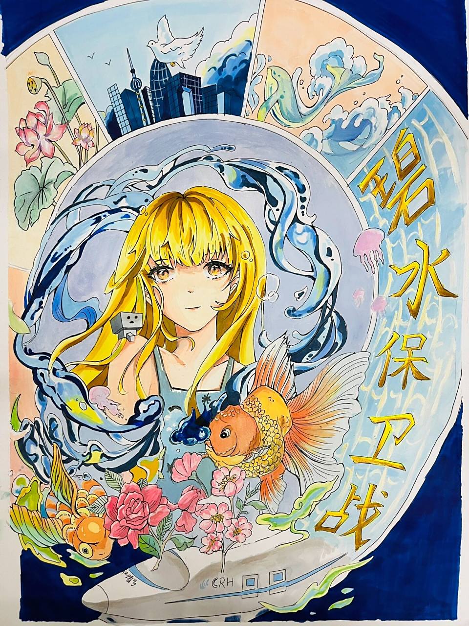 人与自然和谐共处现代化主题绘画 学生参赛作品