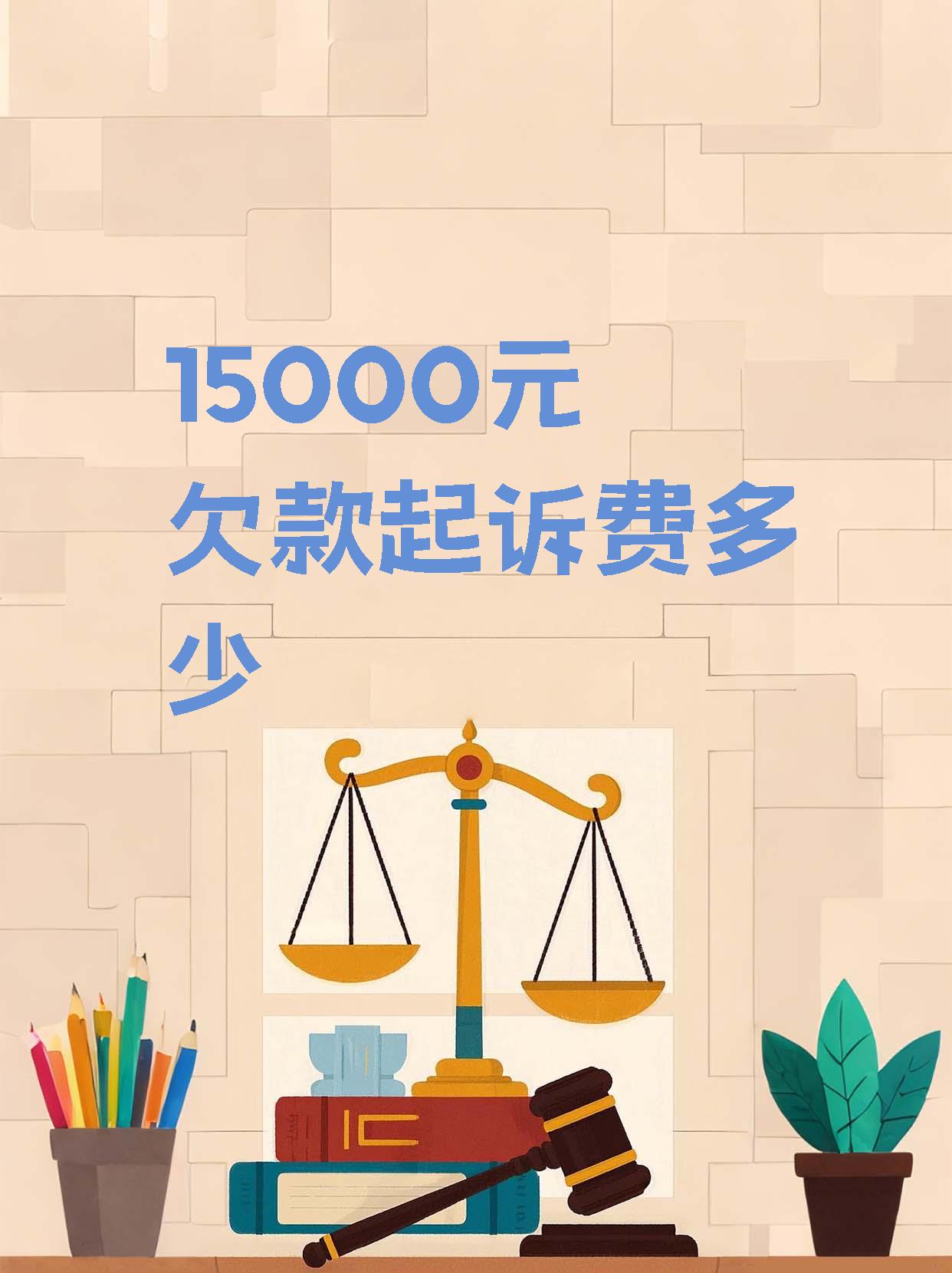 逾期金额达到多少可以起诉(逾期金额达到多少可以起诉银行)