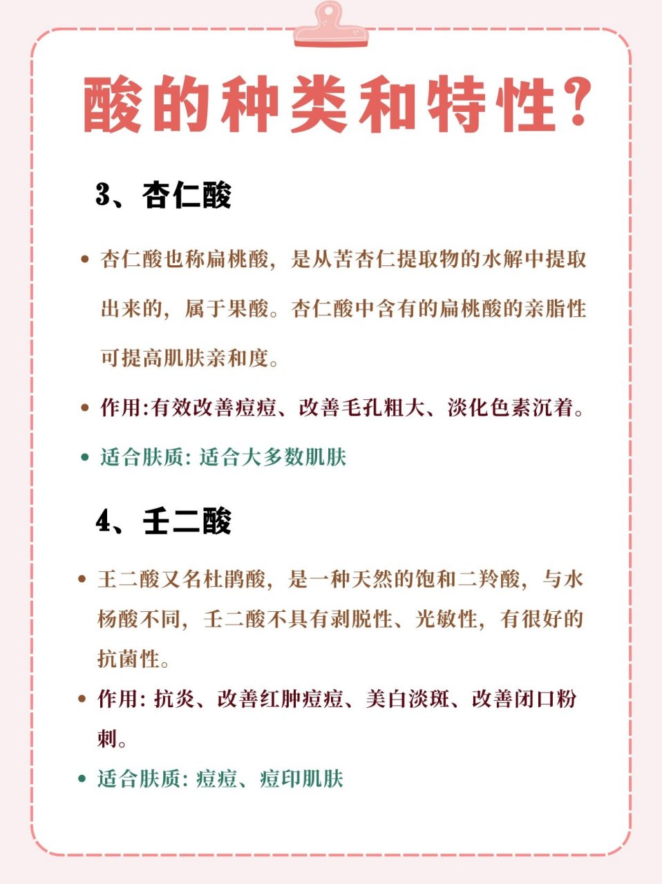 90%的姐妹都不了解刷酸的功效和作用 ,什么是刷酸?
