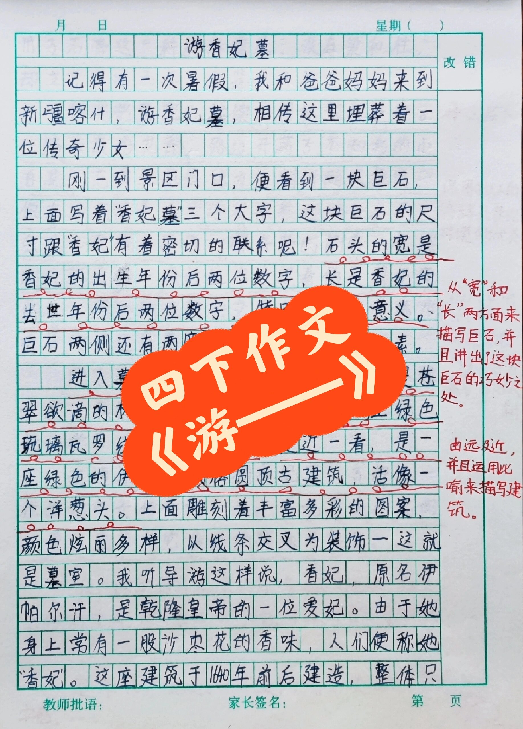 旅游去哪玩的作文(旅游去哪玩的作文怎么写)