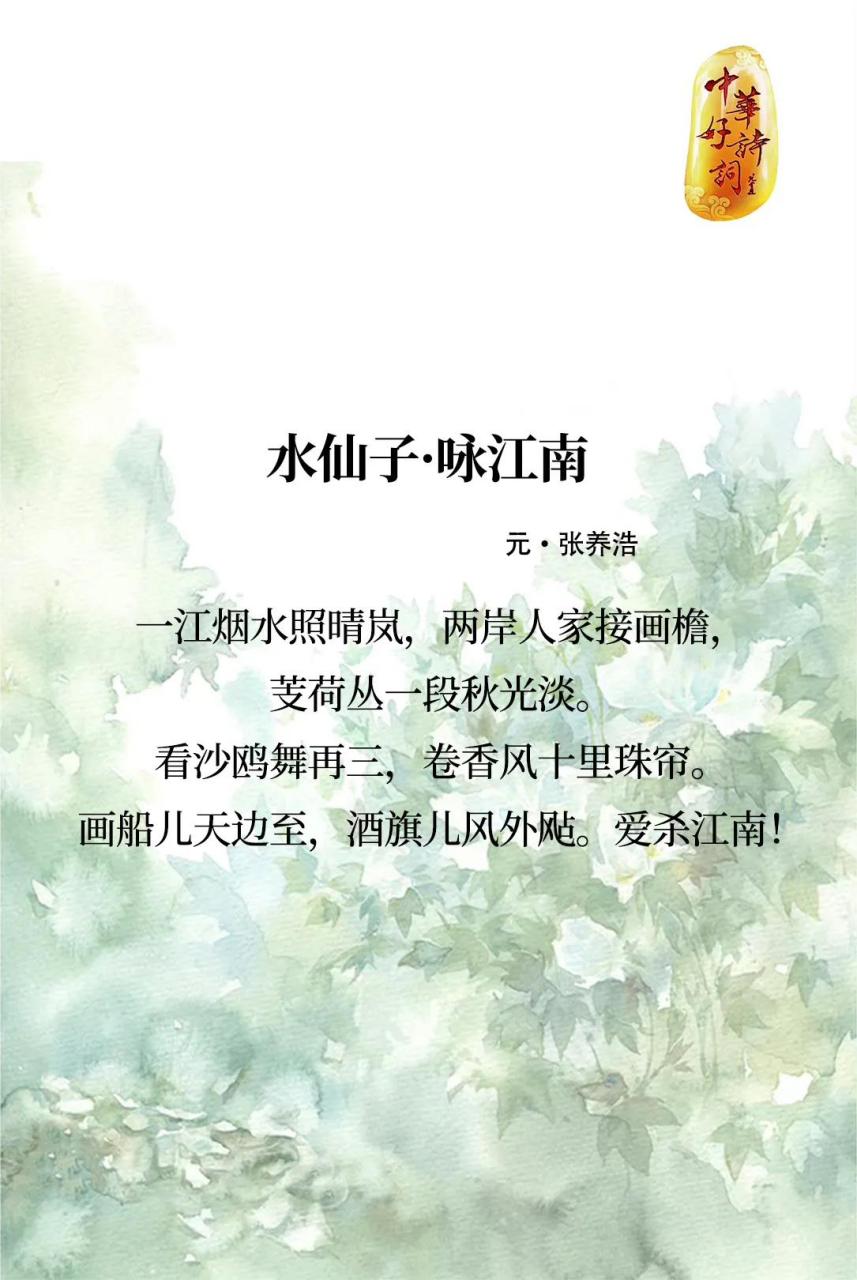 "水仙子,原是唐教坊曲名,后为曲牌名,兼用于剧曲,散曲套数与小令