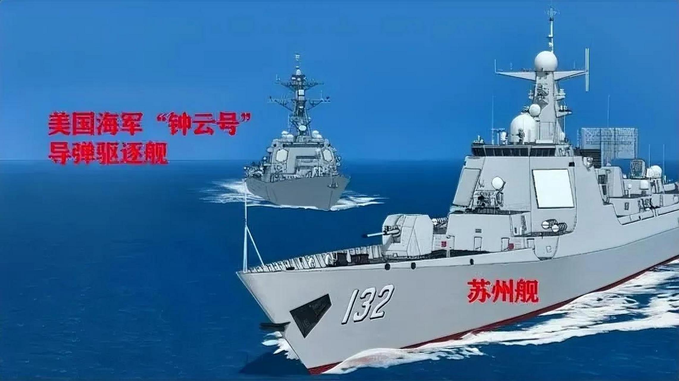 狭路相逢勇者胜,苏州舰在台湾海峡直撞美国军舰,在两舰距离仅有137米