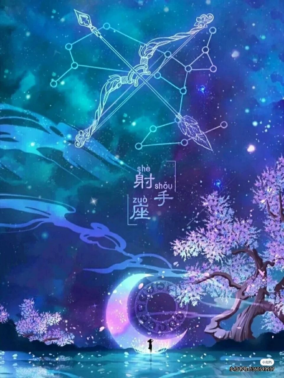 射手座霸气星空图片