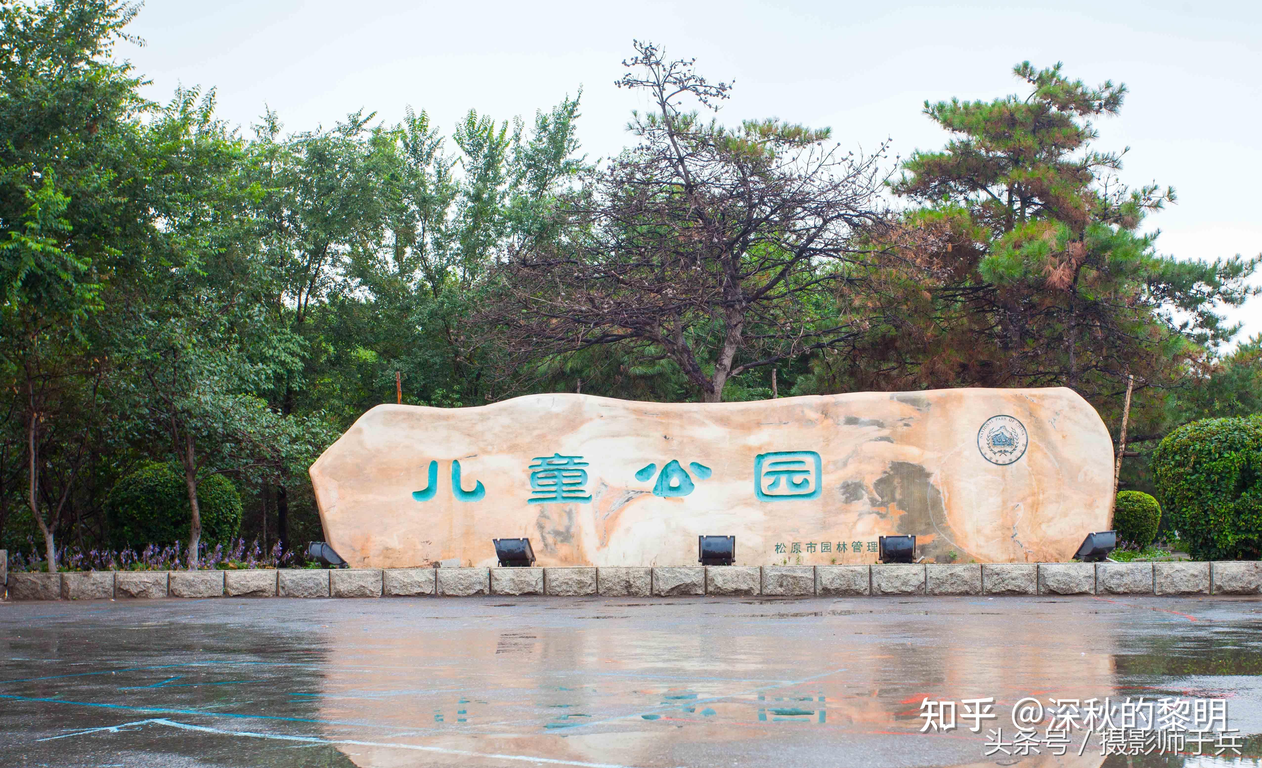 松原儿童公园的哪些项目不容错过