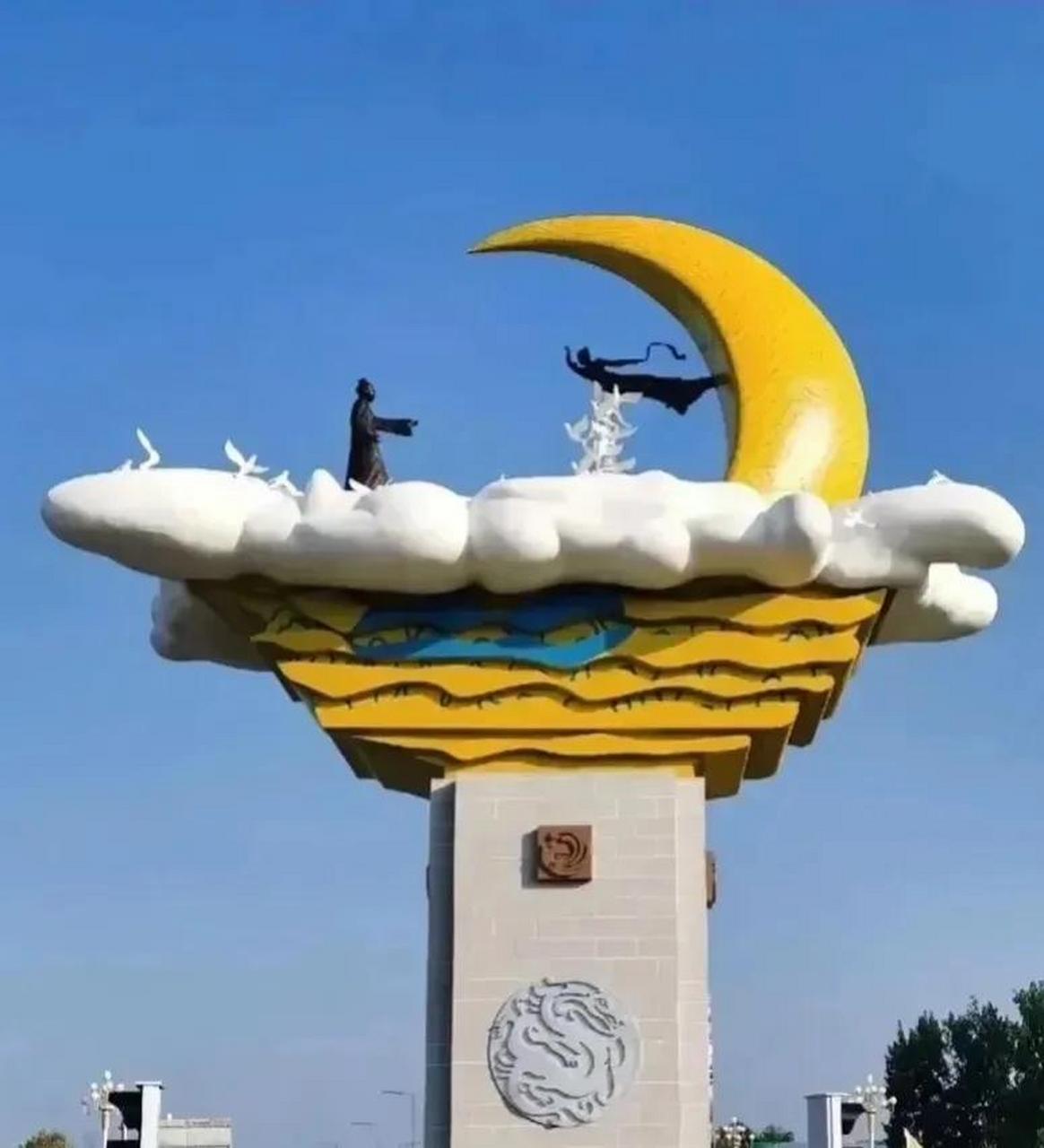 【图一】陕西西安昆明池·七夕公园的雕塑"鹊桥仙",完成于2015年.