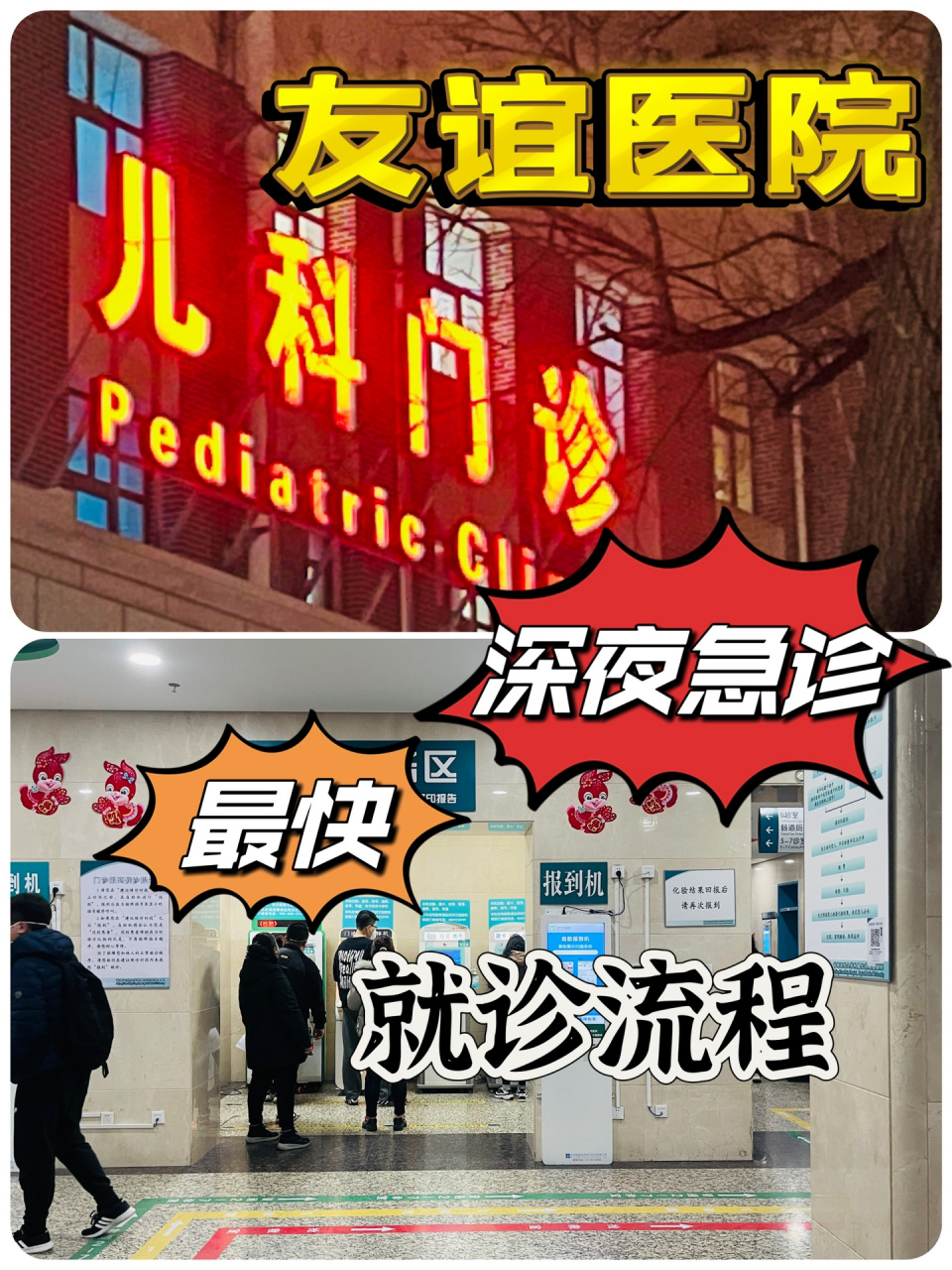 友誼醫院外籍患者就診指南黃牛聯系方式的簡單介紹