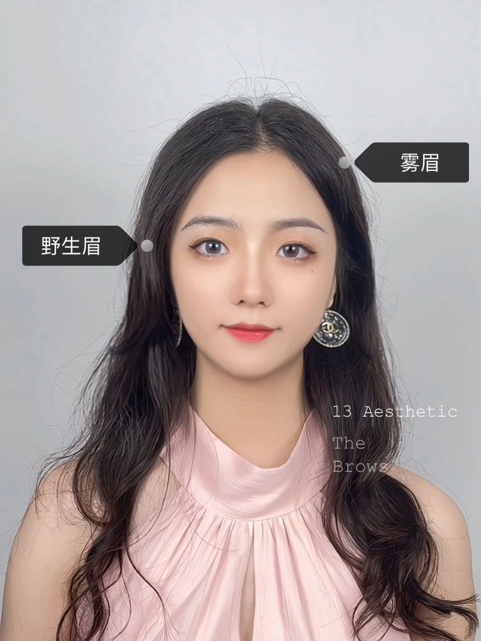 哪个更好看呢 集美们,你们觉得野生眉vs雾眉,觉得哪个更好看?