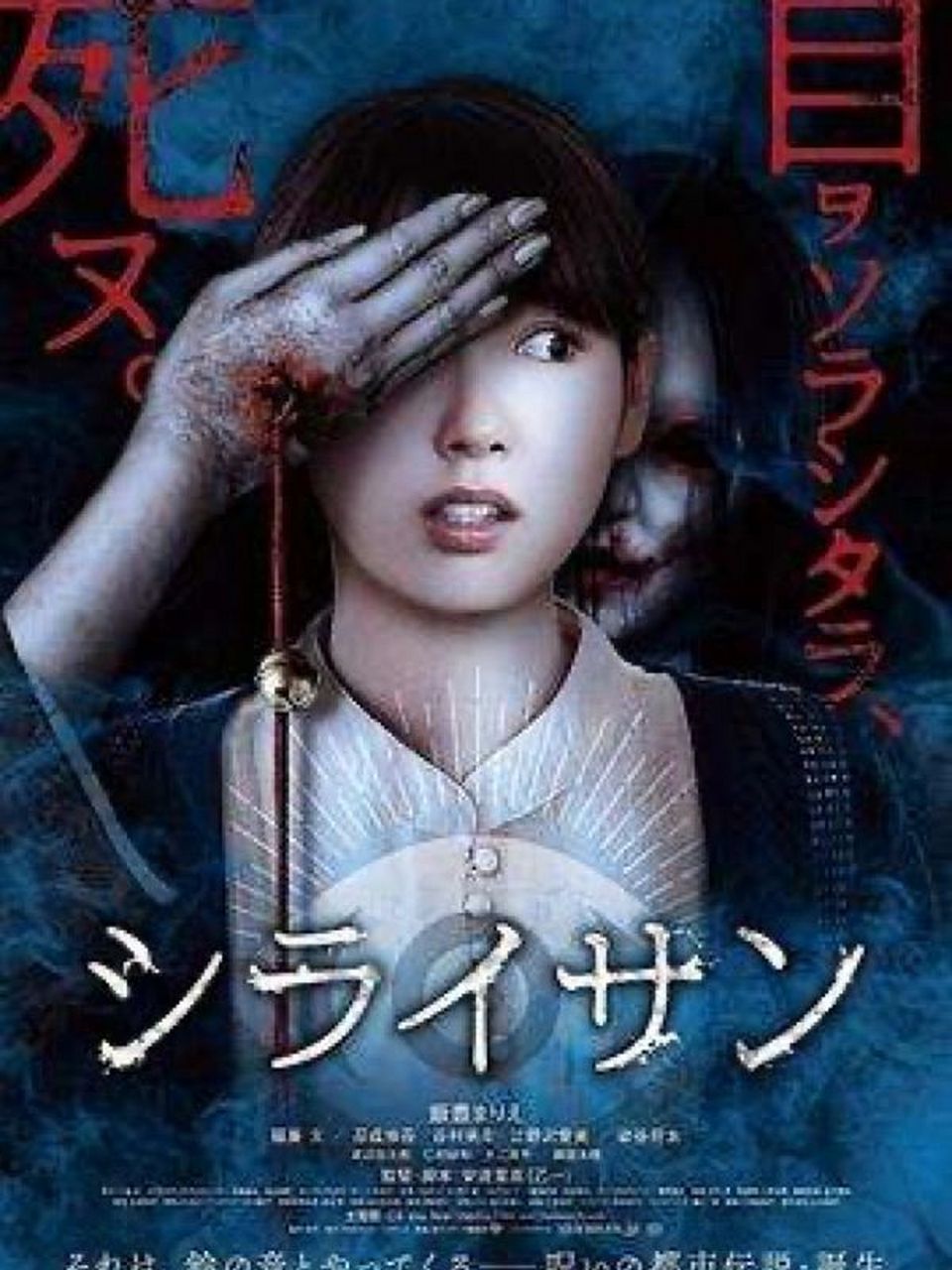 看完这三部日本恐怖片你还敢一个人睡觉吗17 一,白井 二,犬鸣村 三