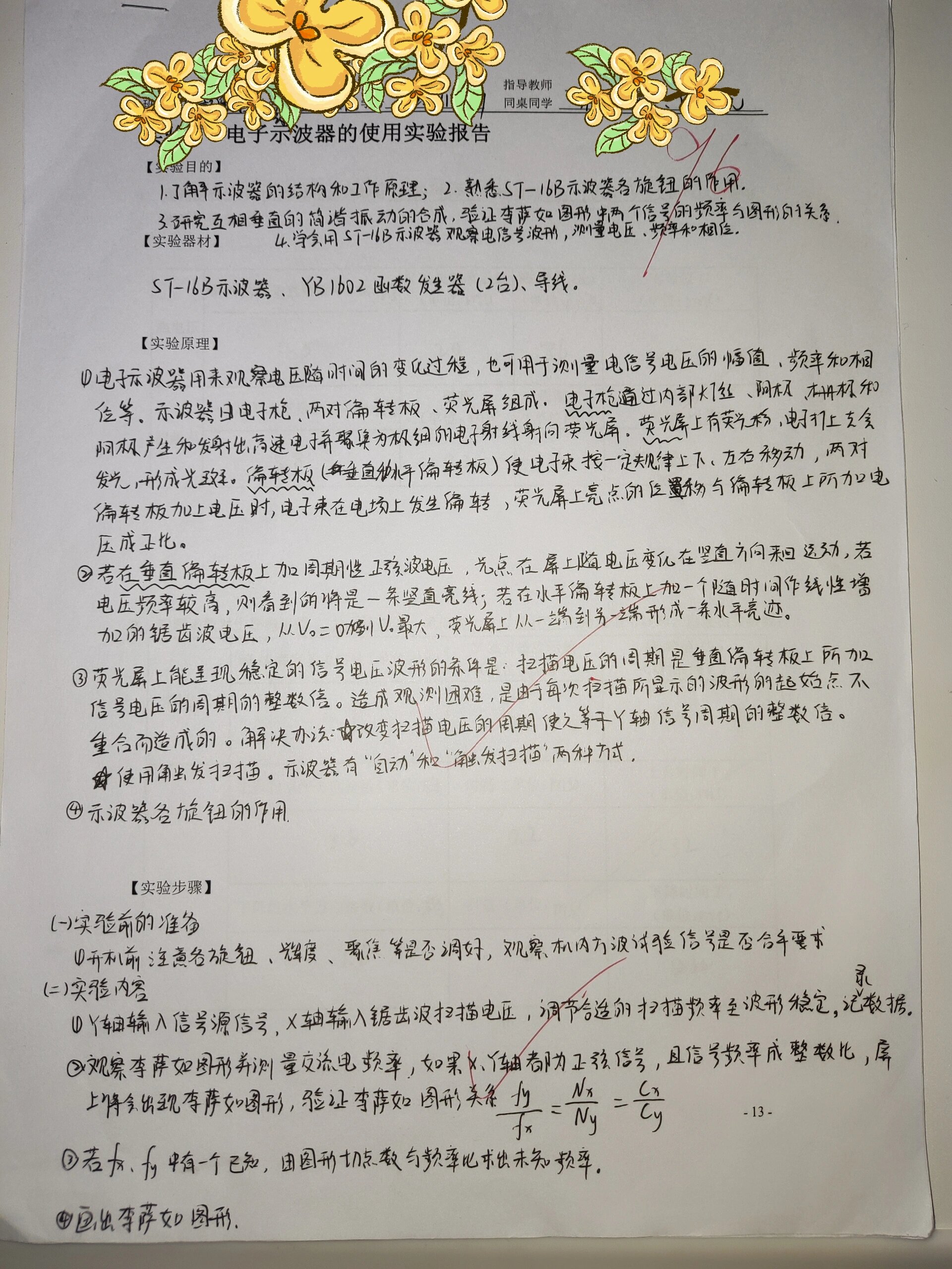 搜索引擎使用方法实验报告=搜索引擎原理及应用实训报告