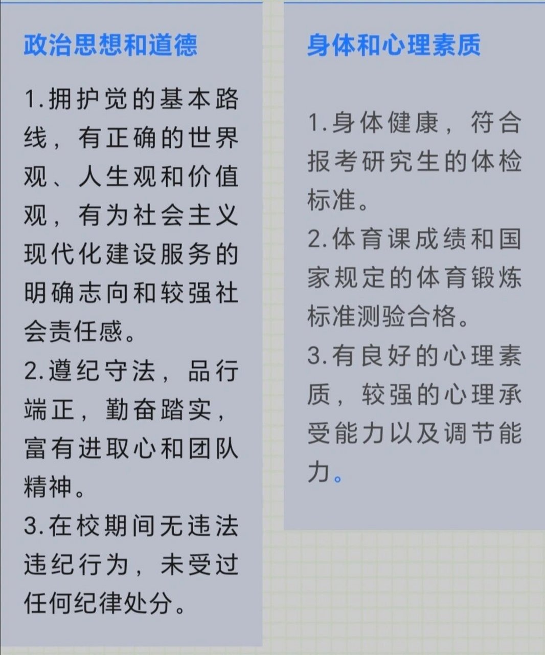 ‼️广外保研攻略来啦(干货,快码住保研基本条件①推荐