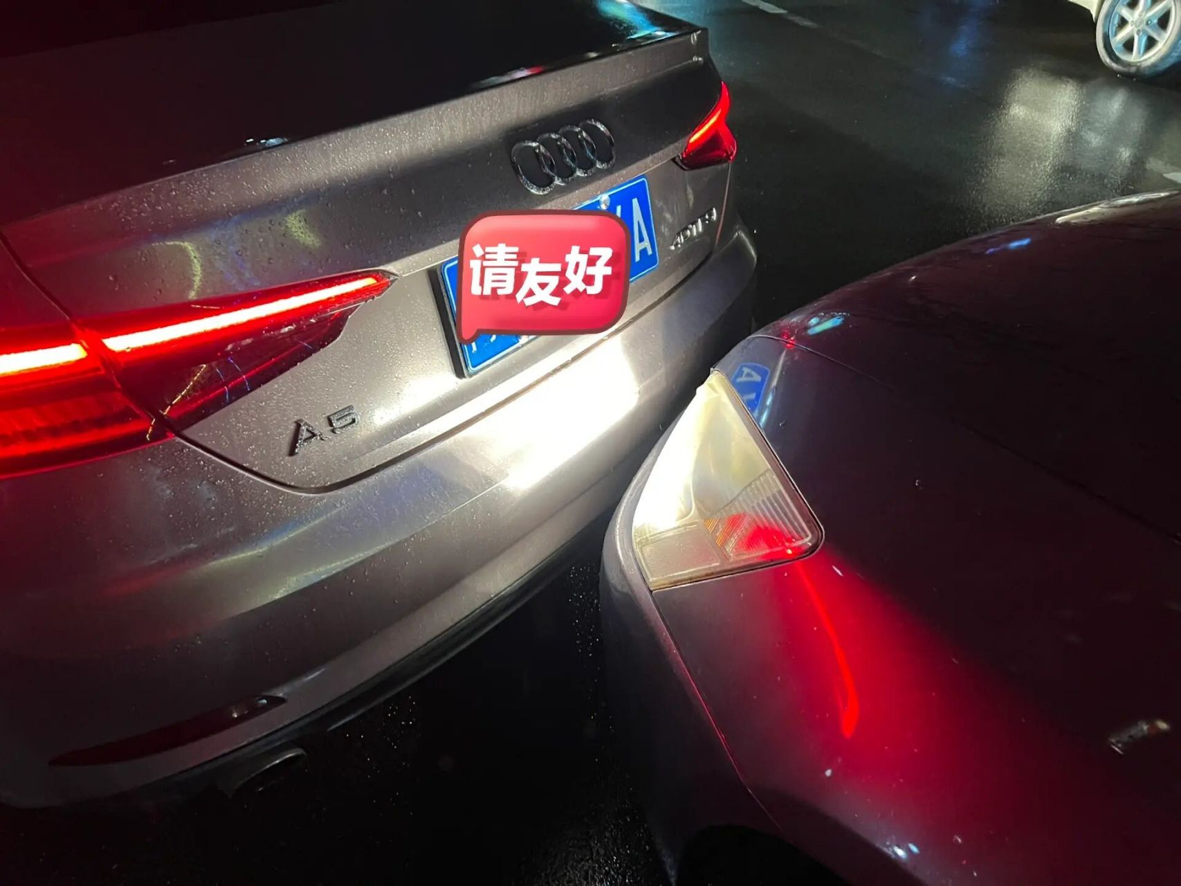 雨天出门,在家门口被后车追尾了.