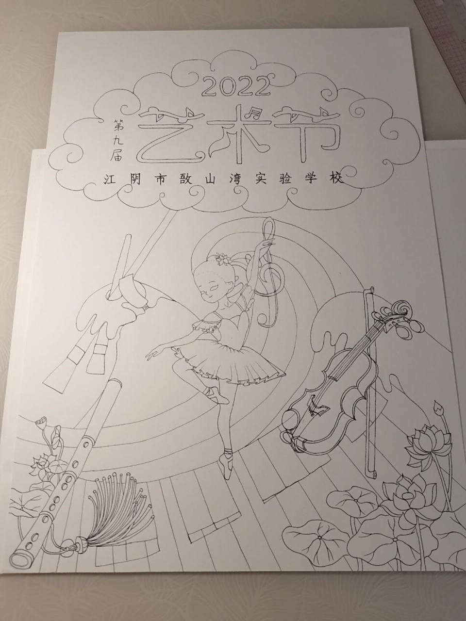 学校艺术节海报设计