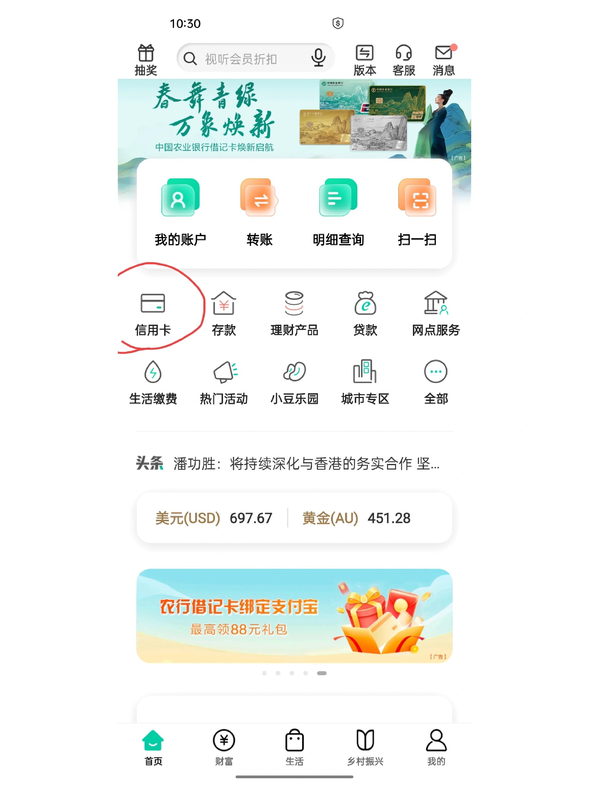 银行卡解绑教程