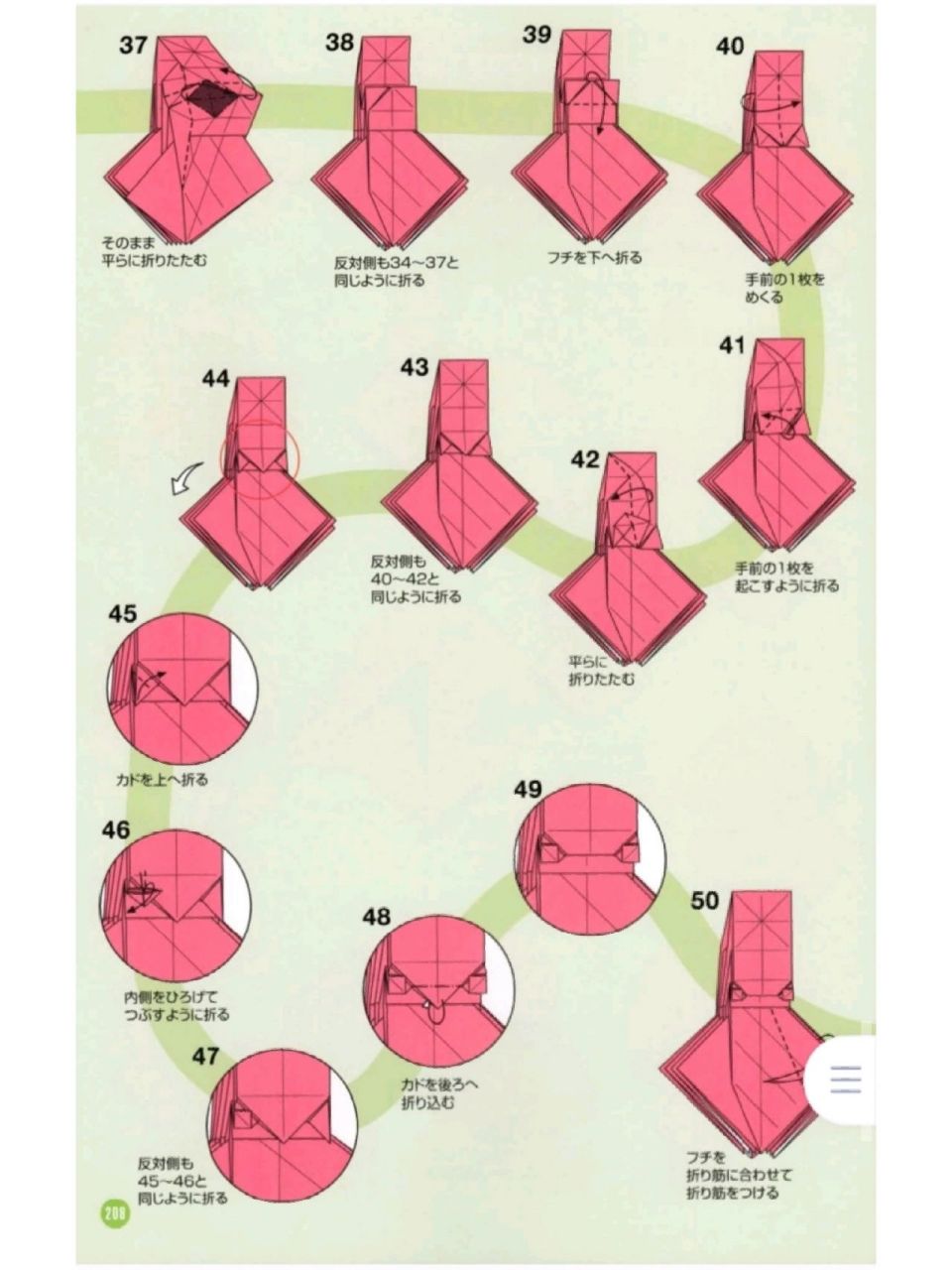 折纸章鱼 折纸章鱼