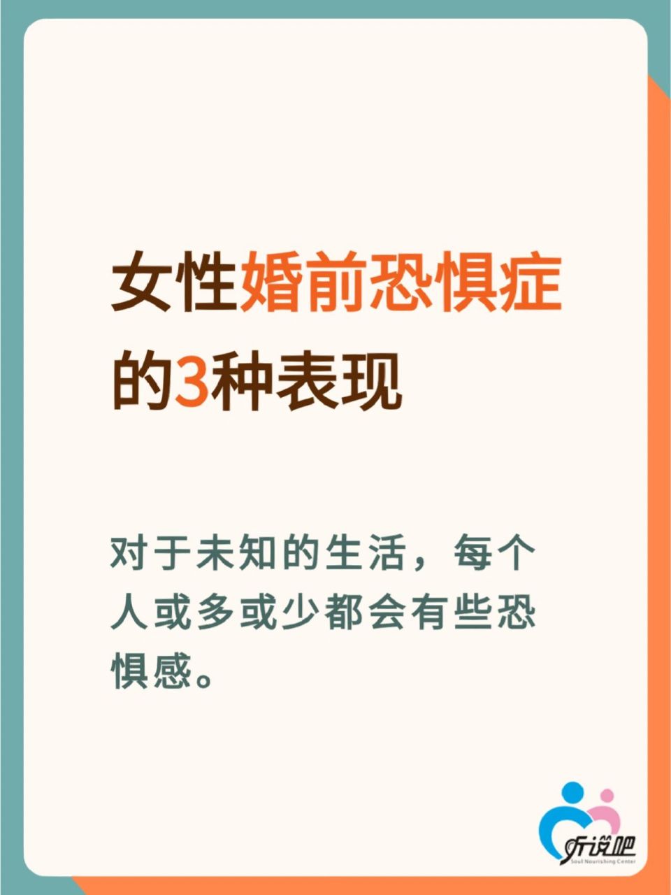 心理学:女性婚前恐惧症的3种表现 结婚对一个女人来说是一件十分重要