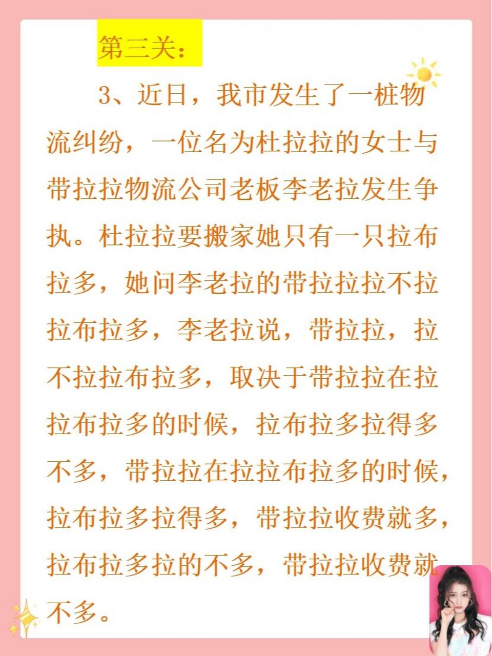 艺考生必练🔥关晓彤同款绕口令(升级版) 🍓🍓🍓🍓🍓🍓