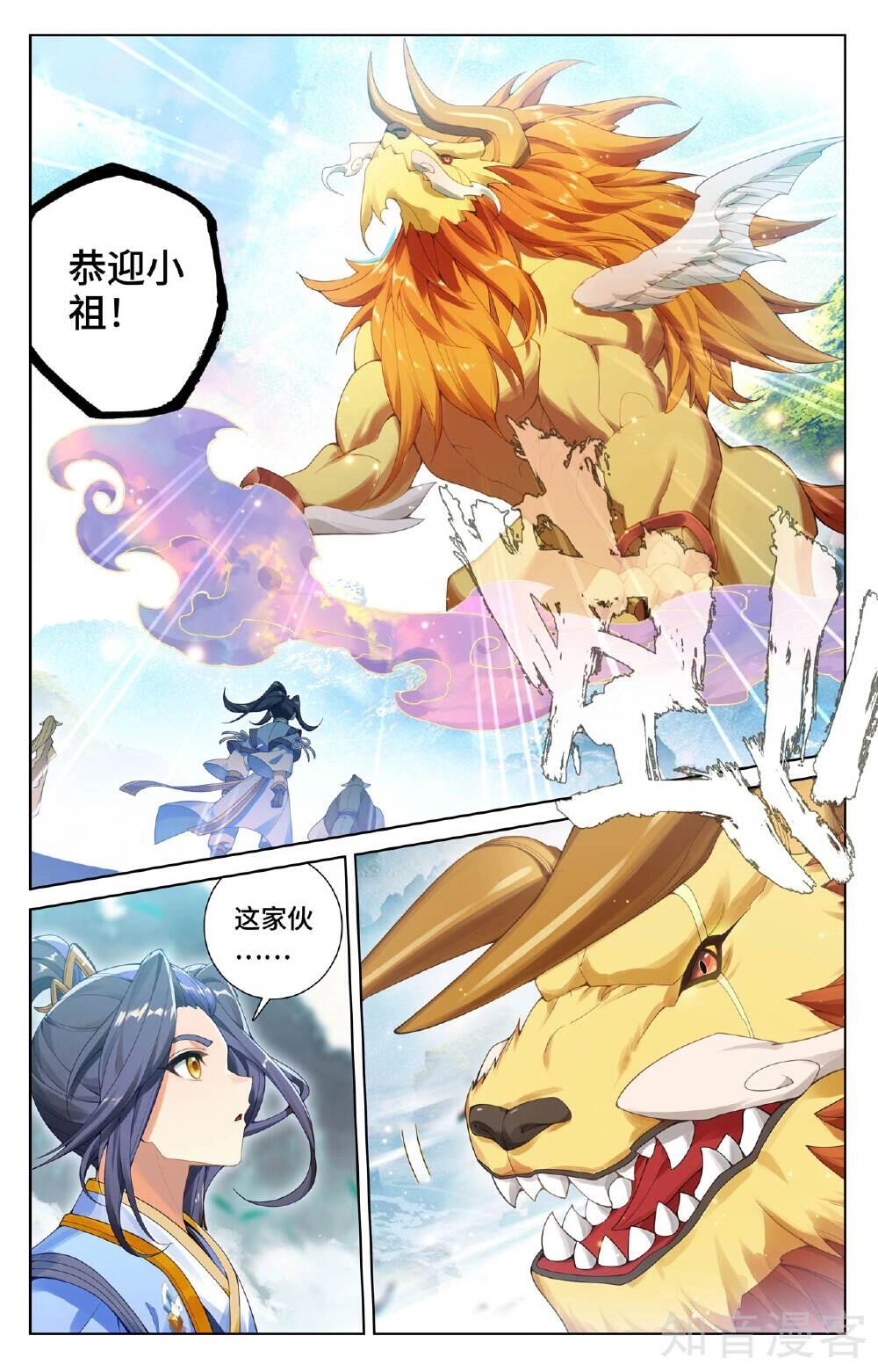 吞吞,夭夭,周元终于重聚《元尊》