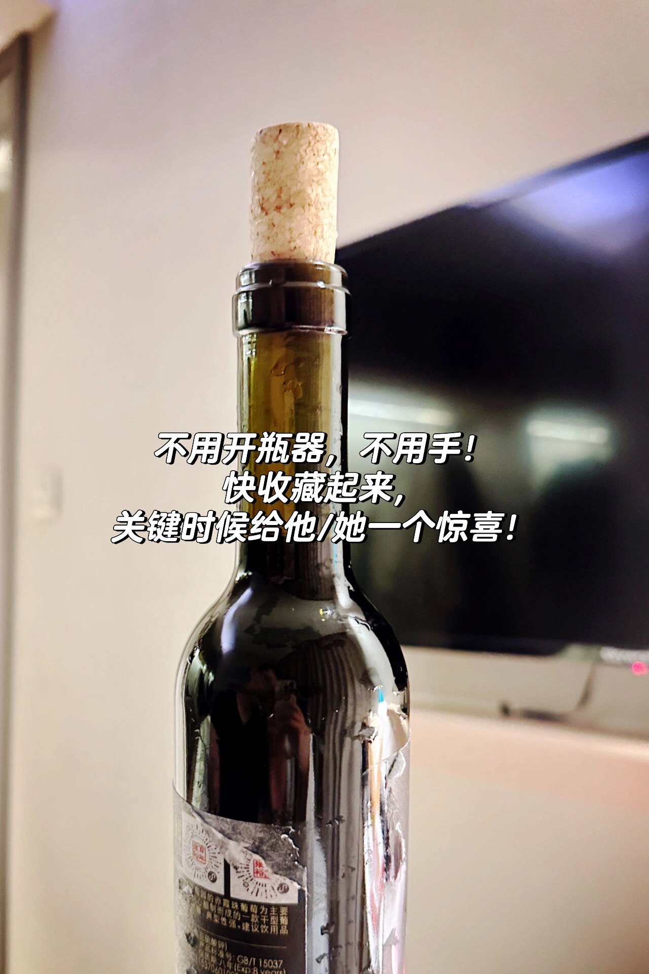 起红酒(起红酒的专用工具)