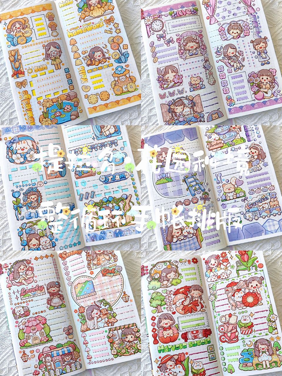 提拉多78花园秘境94整循环91手帐排版  来参赛啦!