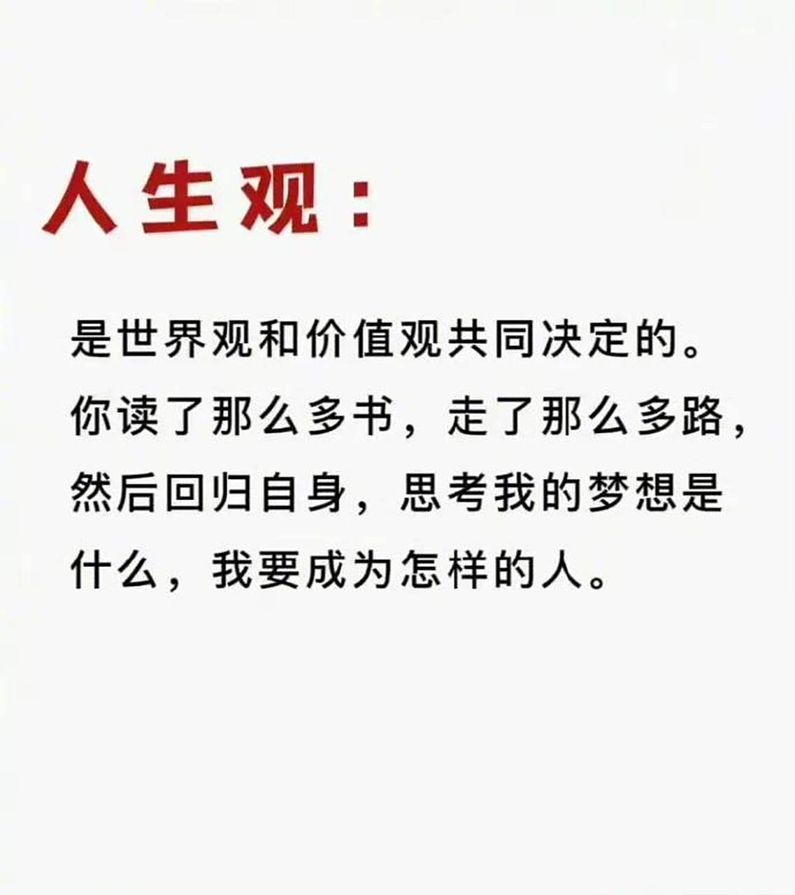 三观不正说的是哪三观?(三观不正是哪三观分别是什么)