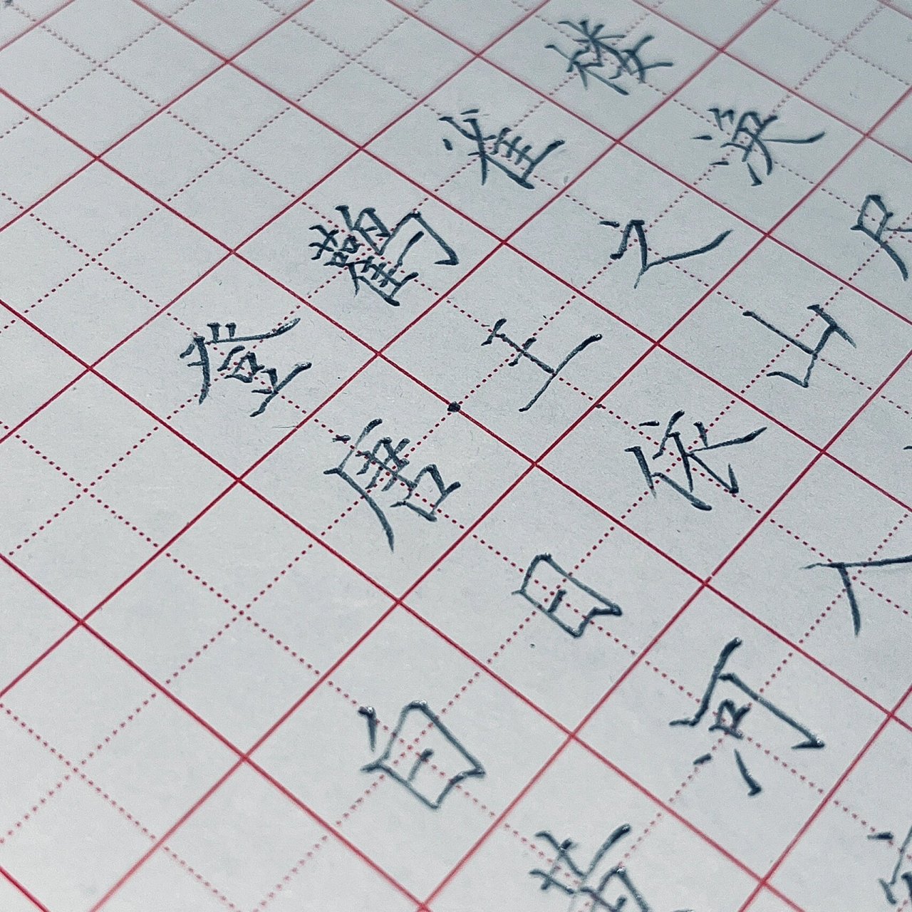 登鹳雀楼/硬笔书法/硬笔字/古诗/田字格