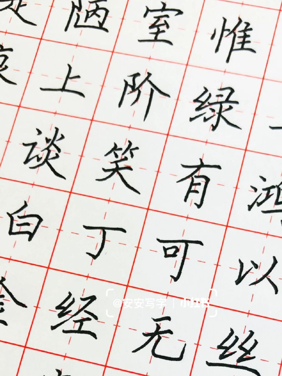 手写丨硬笔书法 古诗词《陋室铭》