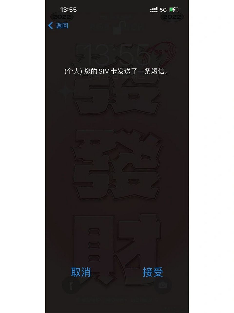 苹果手机一天跳800次欢迎使用中国移动 以前一张卡的时候跳欢迎使用