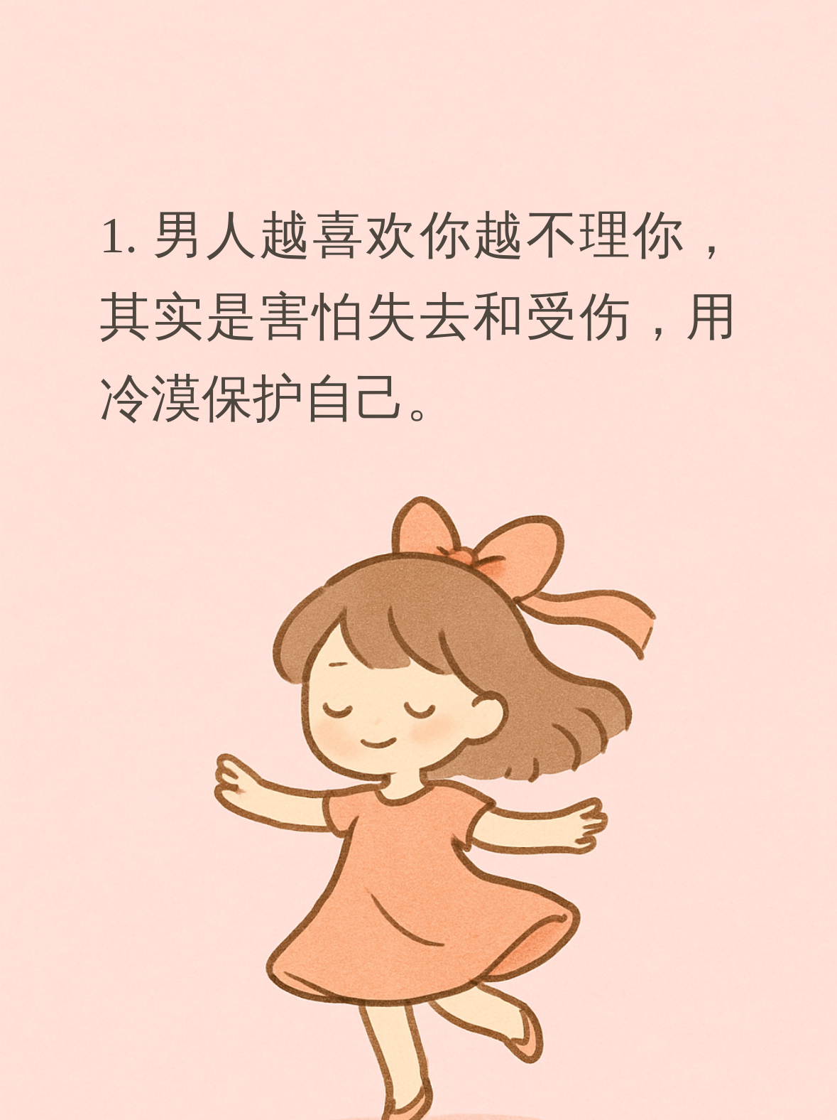 男人为什么喜欢情人百科在线
