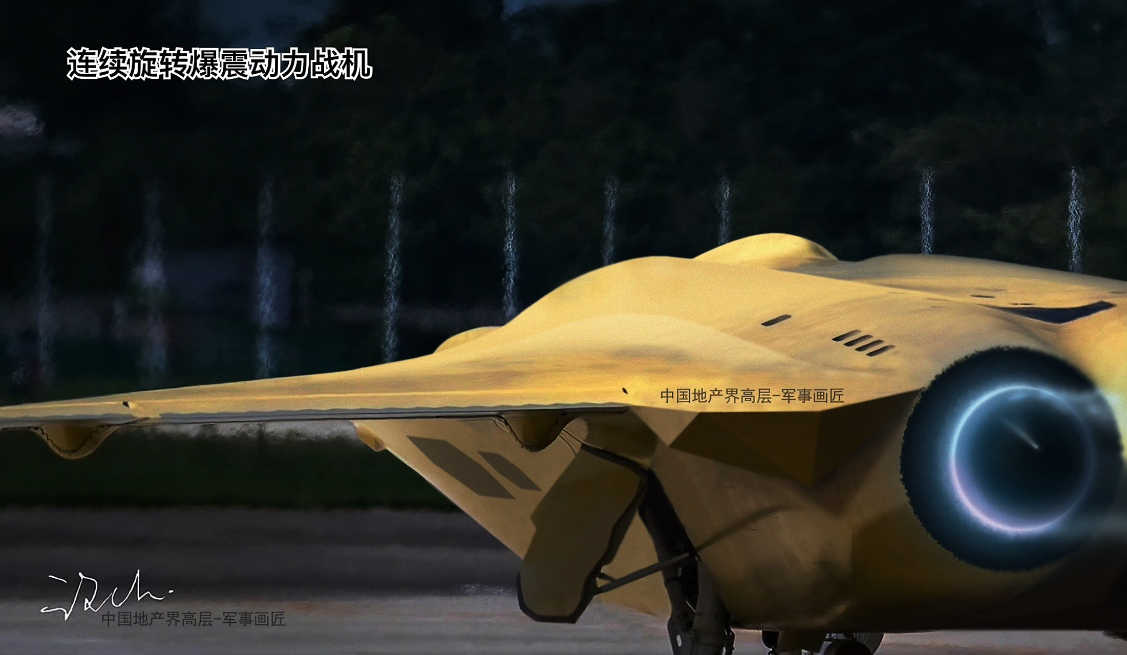 第六代连续旋转爆震动力战机效果