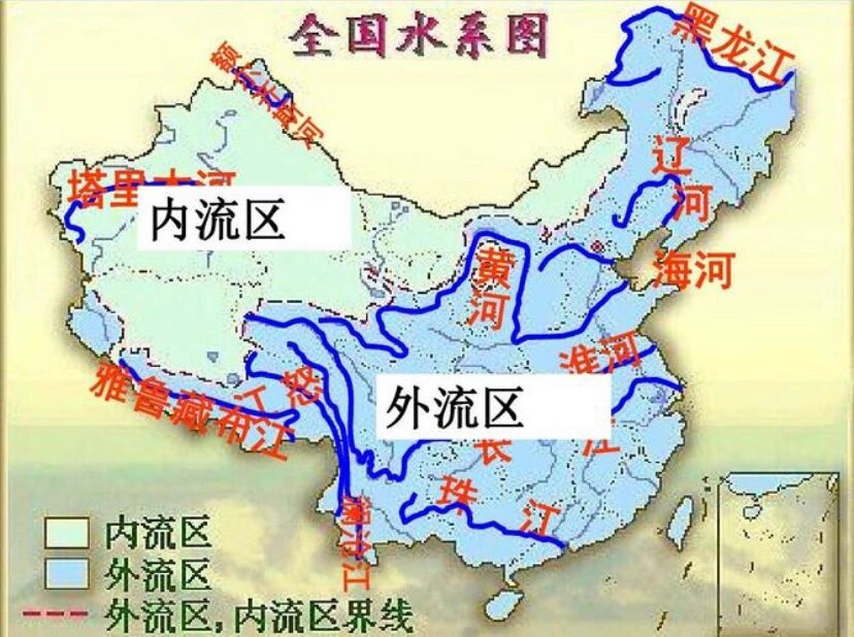 中国水系 内流区与外流区的分布基本上与400mm等降水量重合.其中内流