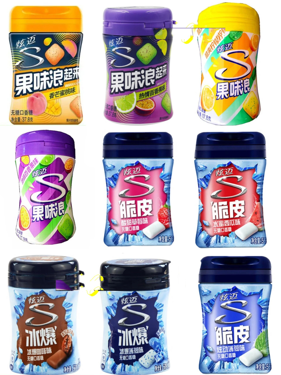 快来看炫迈瓶装口香糖 改良薄荷糖 今天是炫迈的炫迈的瓶装系列口香糖